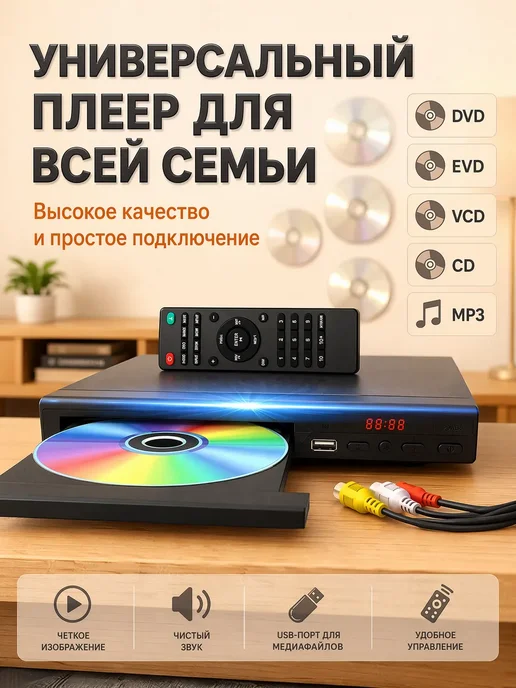 Akenori Портативный DVD-плеер с поддержкой чтения через USB, вариант