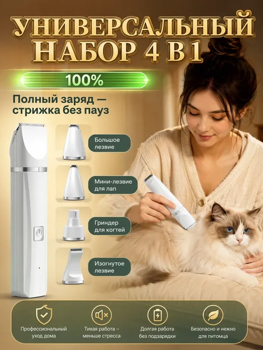 Mello Машинка для стрижки собак кошек триммер для животных груминг, белый