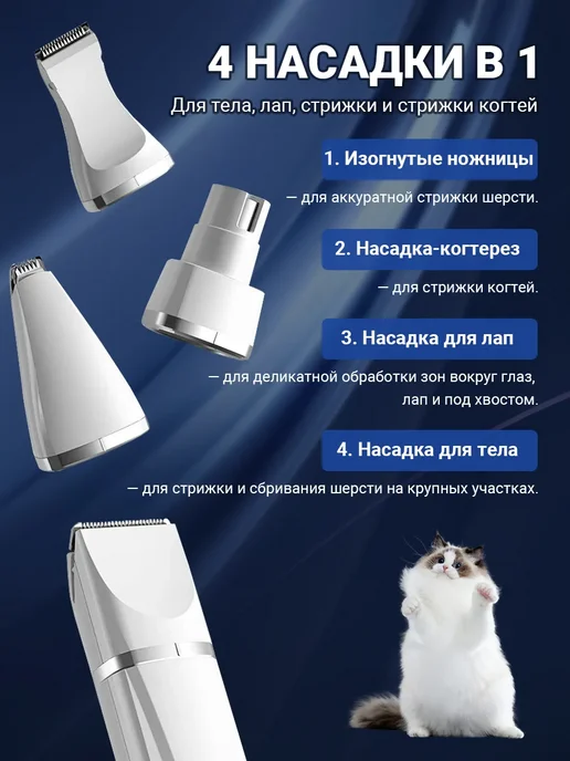 Mello Машинка для стрижки собак кошек триммер для животных груминг, белый, фото 2