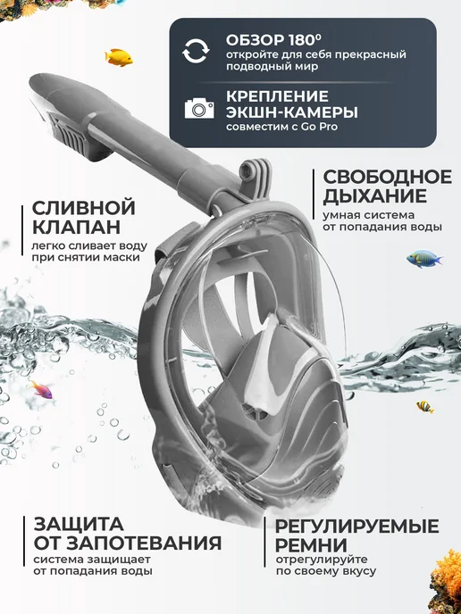 Подводная маска для плавания, полнолицевая маска для сноркли, серый, фото 2