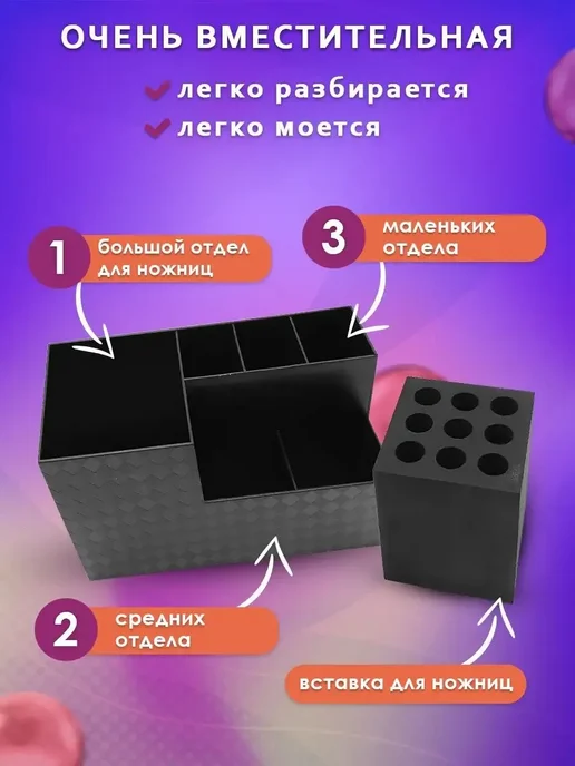 Подставка для парикмахерских инструментов, расчесок, ножниц, вариант, фото 2