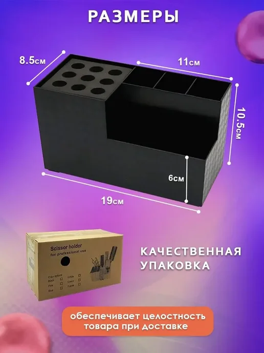 Подставка для парикмахерских инструментов, расчесок, ножниц, вариант, фото 3