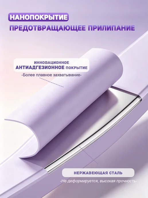 Пинцет для наращивания ресниц без клея, фиолетовый, фото 2