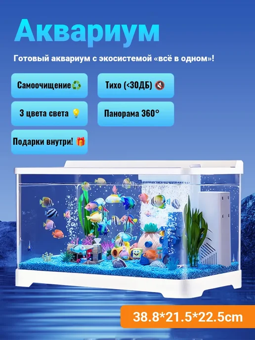 Акваника Аквариум для рыбок 12 литров с подсветкой и фильтром, белый, фото 2
