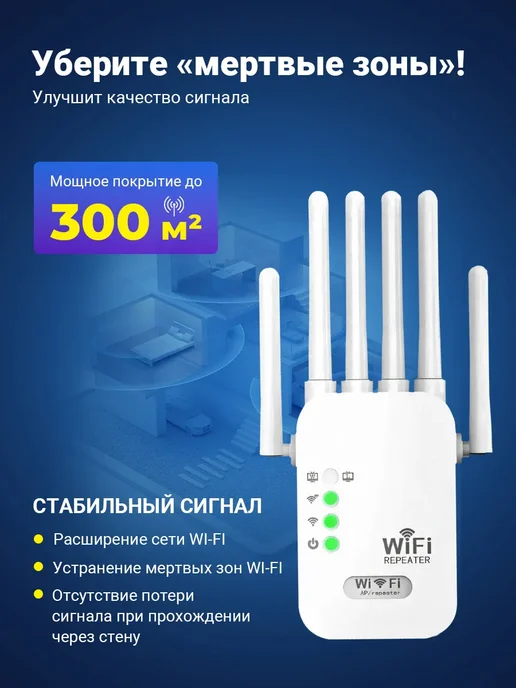 Усилитель беспроводного Wi-Fi сигнала репитер, белый, фото 2
