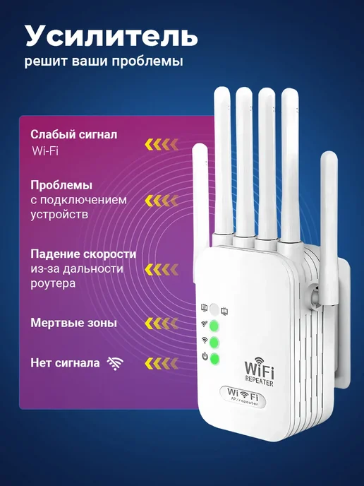 Усилитель беспроводного Wi-Fi сигнала репитер, белый, фото 4