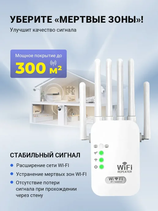 Усилитель вайфай, репитер wifi, белый, фото 2