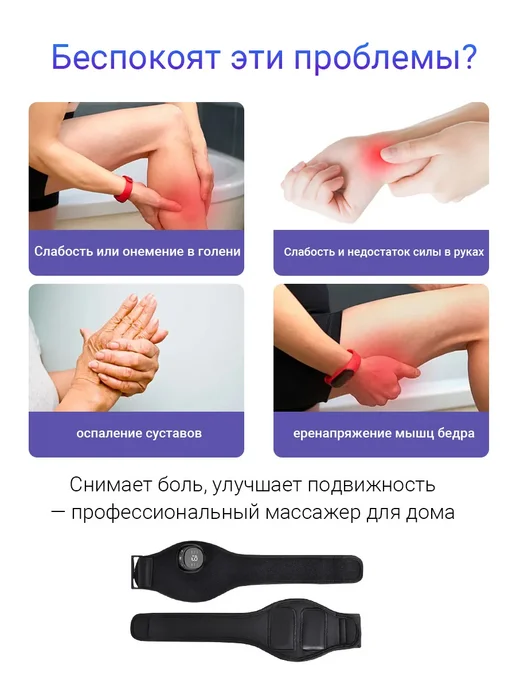 Реабилитации После Инсульта руки и ноги, черный, фото 2