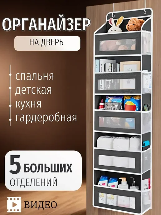 Органайзер подвесной для хранения вещей в шкаф, кофр, серый