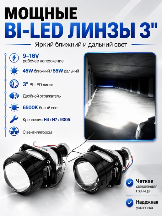 LED противотуманные фары Vesta, Granta FL, Рено,MOS5 K1 линз, вариант, фото 3