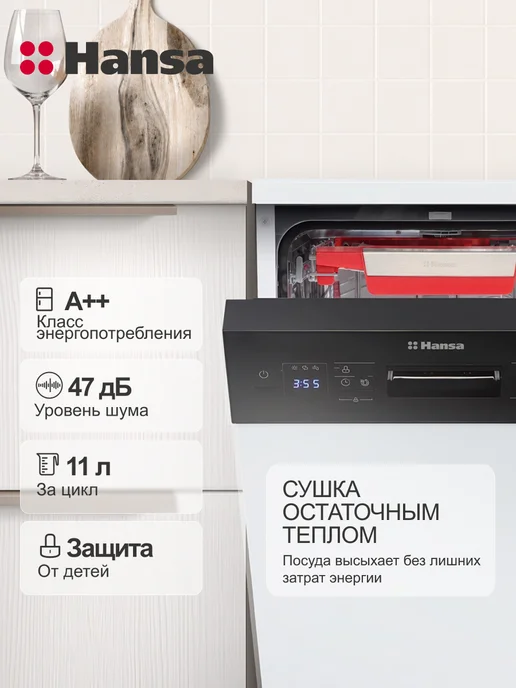 Hansa Посудомоечная узкая машина 45 см ZWM4537WH, 10 компл, вариант, фото 4