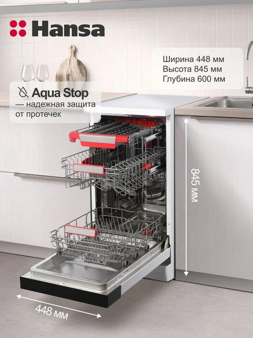 Hansa Посудомоечная узкая машина 45 см ZWM4537WH, 10 компл, вариант, фото 5