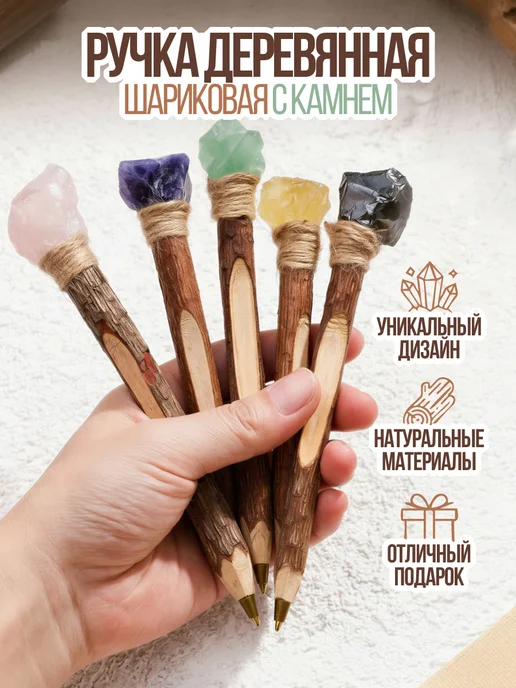 Ручка шариковая деревянная, вариант