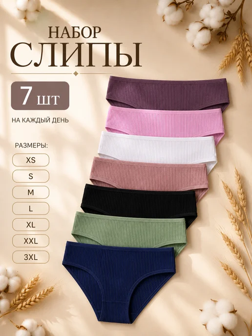 7th SKY Трусы хлопковые слипы набор 7 штук, голубой, фото 3