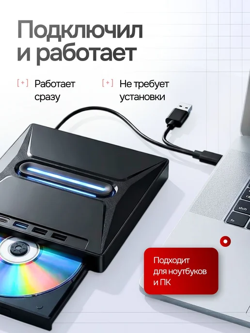 Внешний дисковод 7-в-1 с записью CD DVD-RW привод для ноутбу, вариант, фото 2