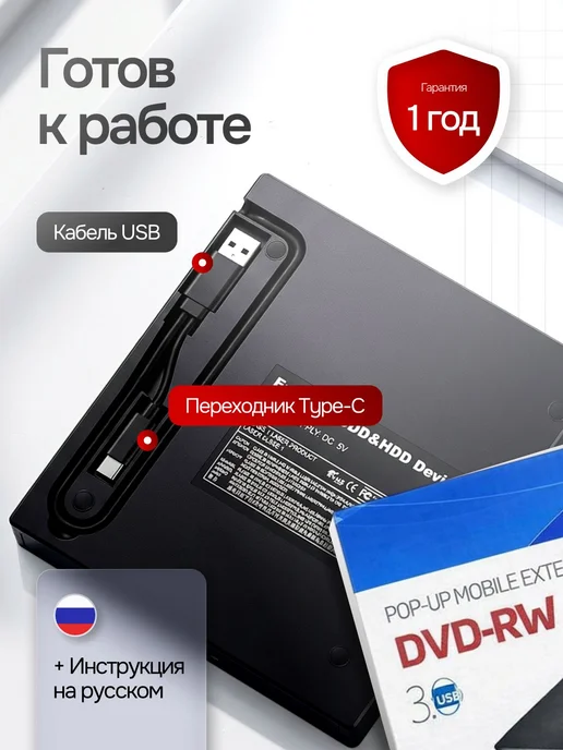 Внешний дисковод 7-в-1 с записью CD DVD-RW привод для ноутбу, вариант, фото 5