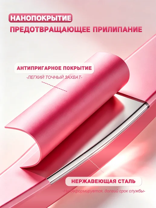 Пинцет для наращивания ресниц без клея, красный, фото 2
