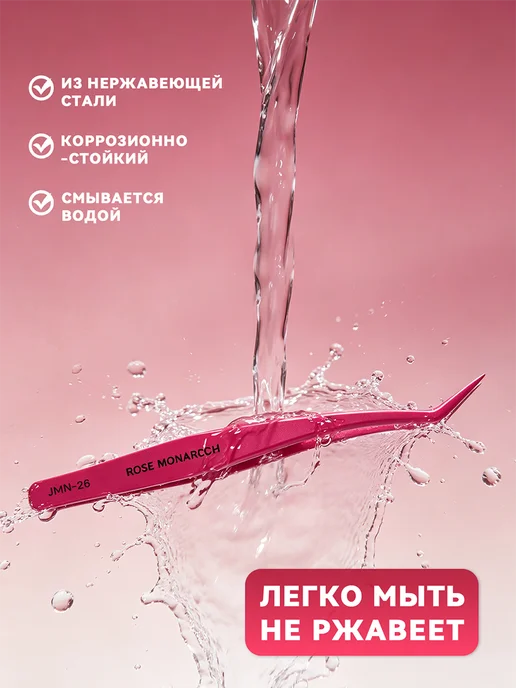 Пинцет для наращивания ресниц без клея, красный, фото 4