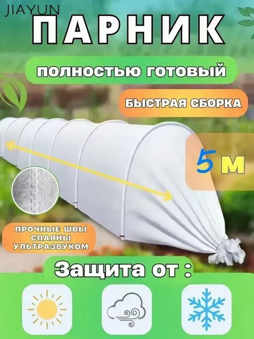 Парник теплица Ленивый, вариант