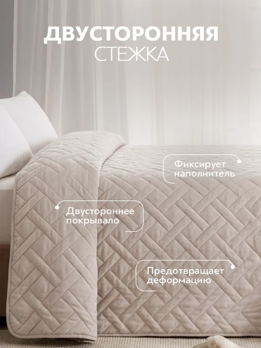 PRIME PRIVE Покрывало на диван, на кровать 180х220 микрофибра, 180x220, фото 3