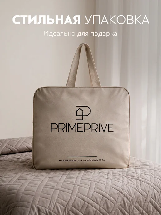 PRIME PRIVE Покрывало на диван, на кровать 180х220 микрофибра, 180x220, фото 8