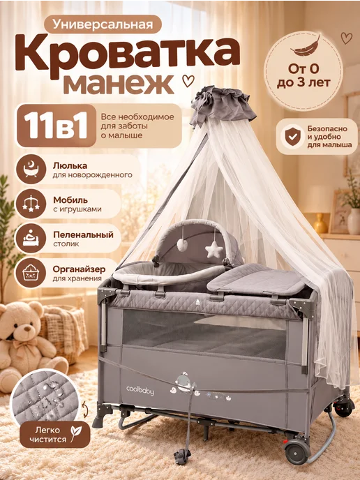 Cool Baby Приставная кроватка для новорожденного, серый, фото 2
