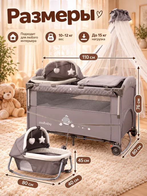 Cool Baby Приставная кроватка для новорожденного, серый, фото 3
