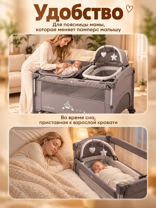 Cool Baby Приставная кроватка для новорожденного, серый, фото 5