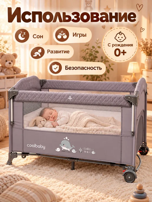 Cool Baby Приставная кроватка для новорожденного, серый, фото 6