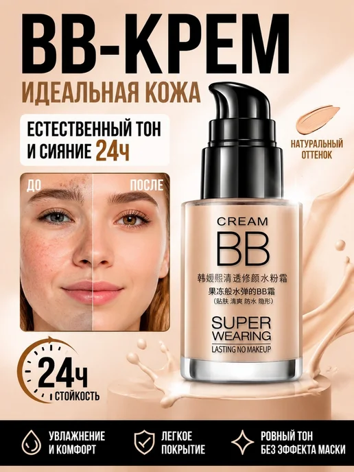 Нет бренда Тональный крем для лица матирующий с SPF 25 03, вариант
