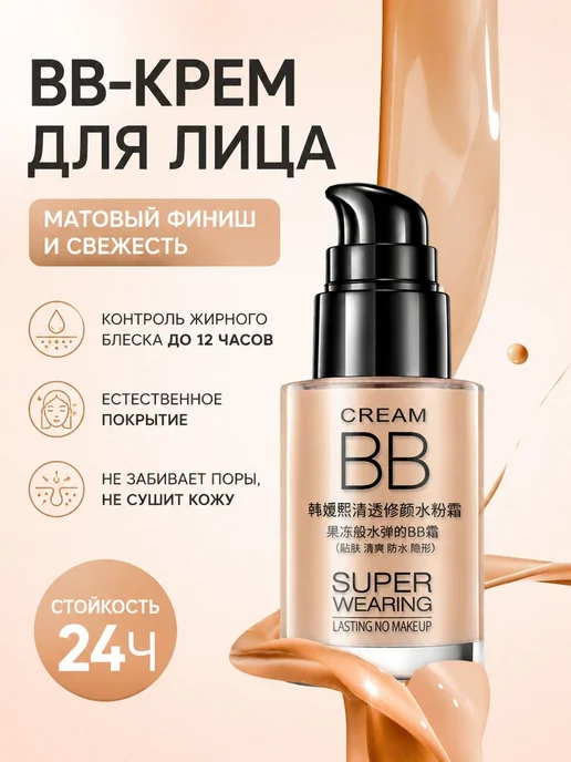 Нет бренда Тональный крем для лица матирующий с SPF 25 03, вариант, фото 2