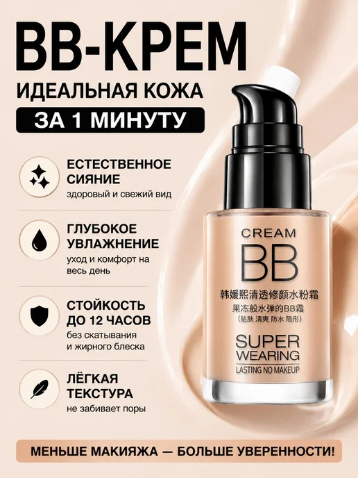Нет бренда Тональный крем для лица матирующий с SPF 25 03, вариант, фото 3