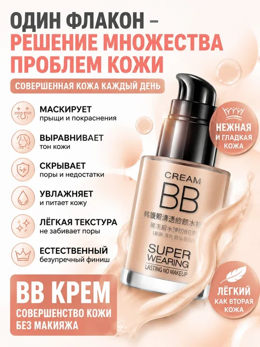 Нет бренда Тональный крем для лица матирующий с SPF 25 03, вариант, фото 5