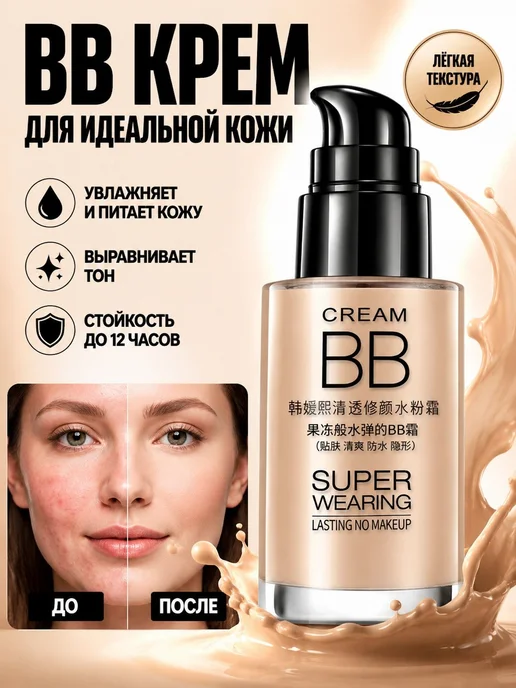 Нет бренда Тональный крем для лица матирующий с SPF 25 03, вариант, фото 6