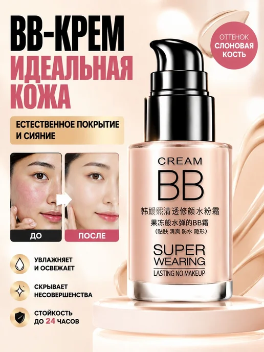 Нет бренда Тональный крем для лица матирующий с SPF 25 03, вариант, фото 7