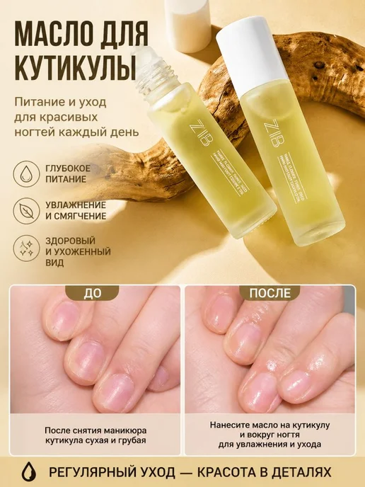 Нет бренда Питательный Раствор Для Ухода За Ногтями, вариант, фото 2