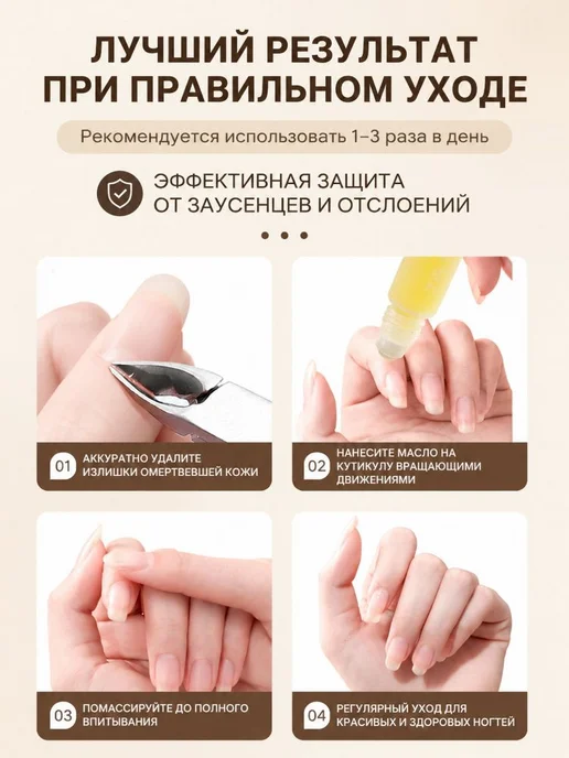 Нет бренда Питательный Раствор Для Ухода За Ногтями, вариант, фото 4