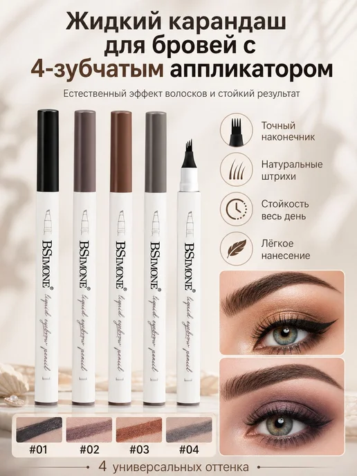 Нет бренда Водостойкий Eyebrow Pen Для Естественных Волосковых Бровей, вариант, фото 2