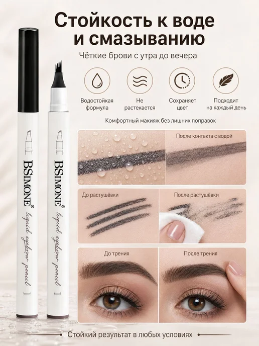 Нет бренда Водостойкий Eyebrow Pen Для Естественных Волосковых Бровей, вариант, фото 3