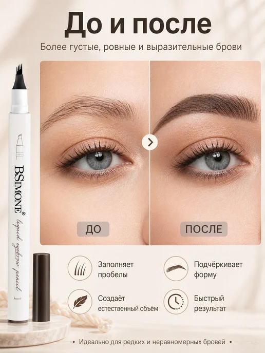 Нет бренда Водостойкий Eyebrow Pen Для Естественных Волосковых Бровей, вариант, фото 4