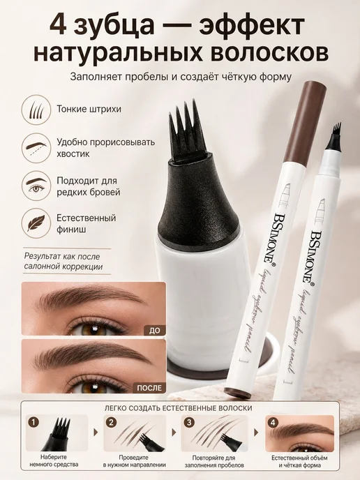 Нет бренда Водостойкий Eyebrow Pen Для Естественных Волосковых Бровей, вариант, фото 5