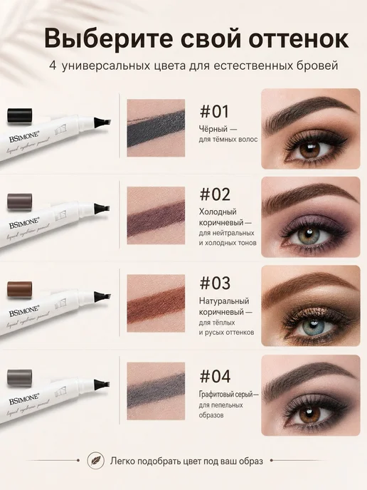 Нет бренда Водостойкий Eyebrow Pen Для Естественных Волосковых Бровей, вариант, фото 6