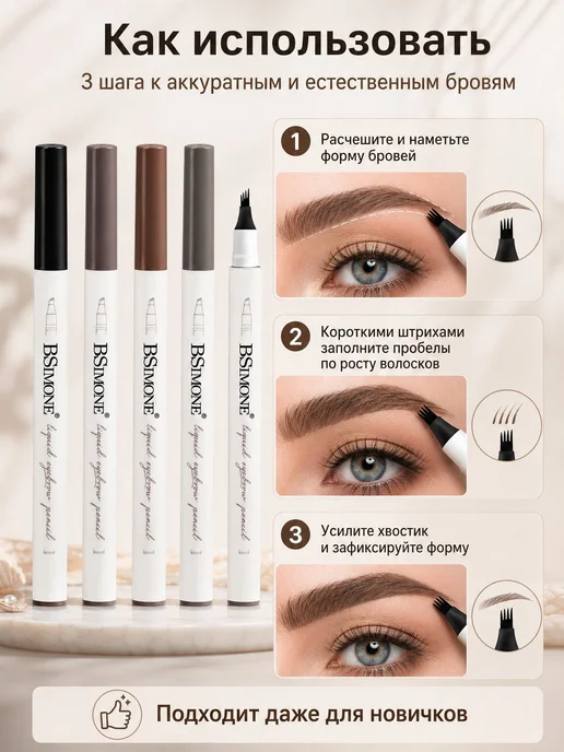 Нет бренда Водостойкий Eyebrow Pen Для Естественных Волосковых Бровей, вариант, фото 7