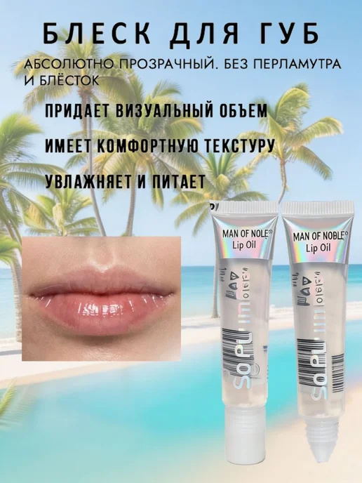 Нет бренда Масло для губ прозрачное, увлажняющее от морщин, прозрачный