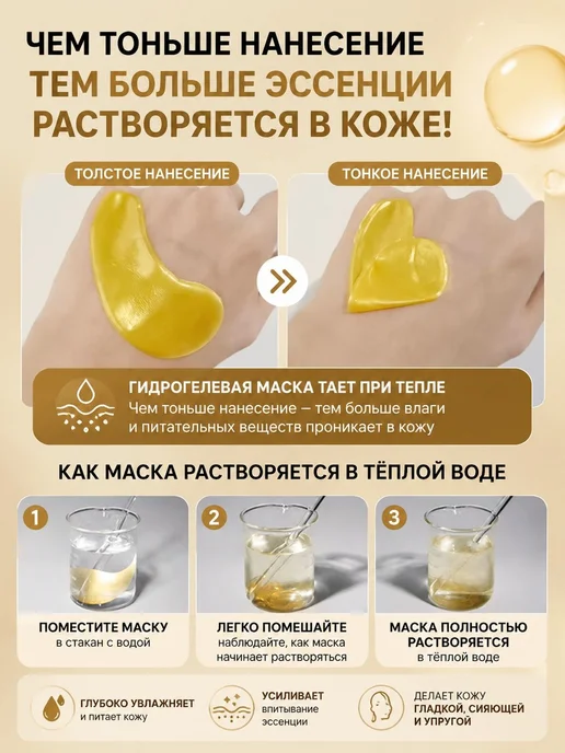 Нет бренда Золотые коллагеновые патчи для глаз, лифтинг, разглаживание, золотой, фото 3
