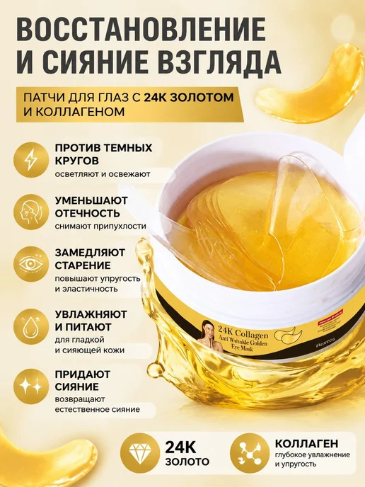 Нет бренда Золотые коллагеновые патчи для глаз, лифтинг, разглаживание, золотой, фото 5