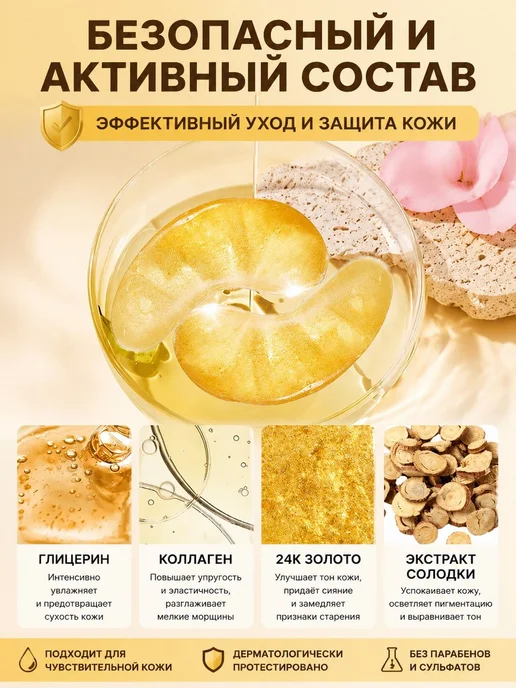 Нет бренда Золотые коллагеновые патчи для глаз, лифтинг, разглаживание, золотой, фото 7