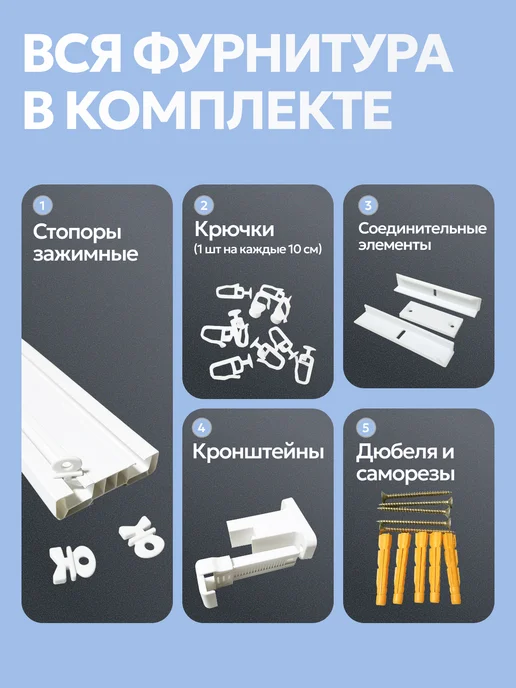 Карниз для штор настенный двухрядный 200, белый, фото 2
