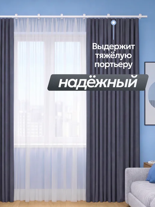 Карниз для штор настенный двухрядный 200, белый, фото 4