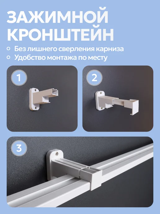 Карниз для штор настенный двухрядный 200, белый, фото 5